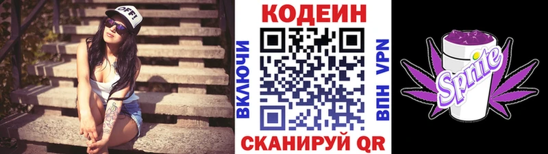 Кодеиновый сироп Lean Purple Drank  Могоча 