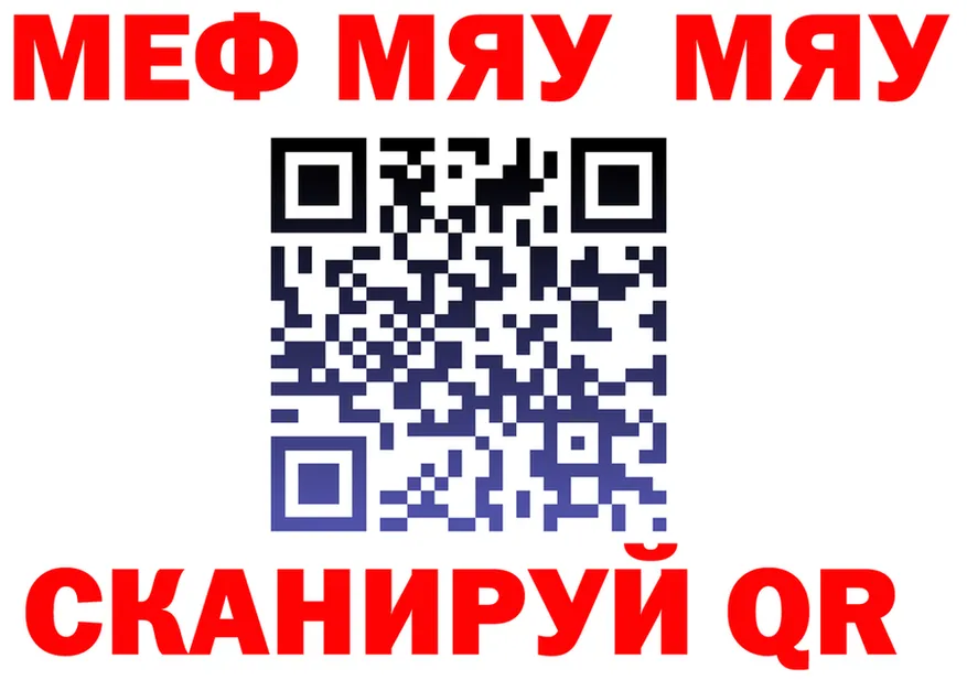 МЕФ mephedrone как зайти shop blacksprut Могоча
