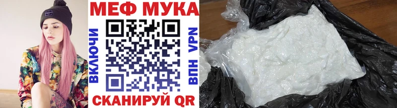 МЯУ-МЯУ мука Могоча